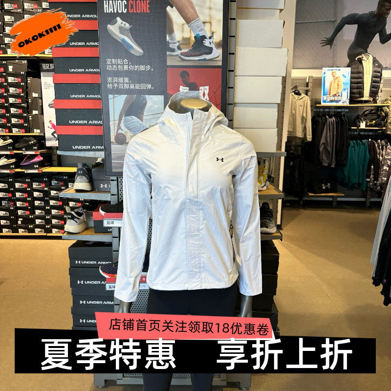 安德玛 UA Stormproof 女子舒适梭织速干训练运动外套1374645