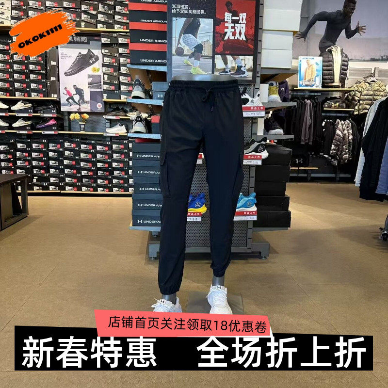 安德玛UA男子Vibe 春款梭织跑步透气休闲工装运动长裤1386558