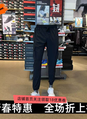 安德玛UA男子Vibe 春款梭织跑步透气休闲工装运动长裤1386558