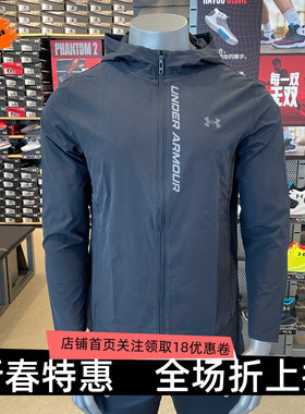 安德玛 UA Out The Storm男子速干健身跑步运动夹克 1376794