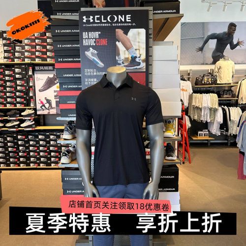 安德玛 UA春夏Drive Chill男子高尔夫速干运动Polo衫1389596