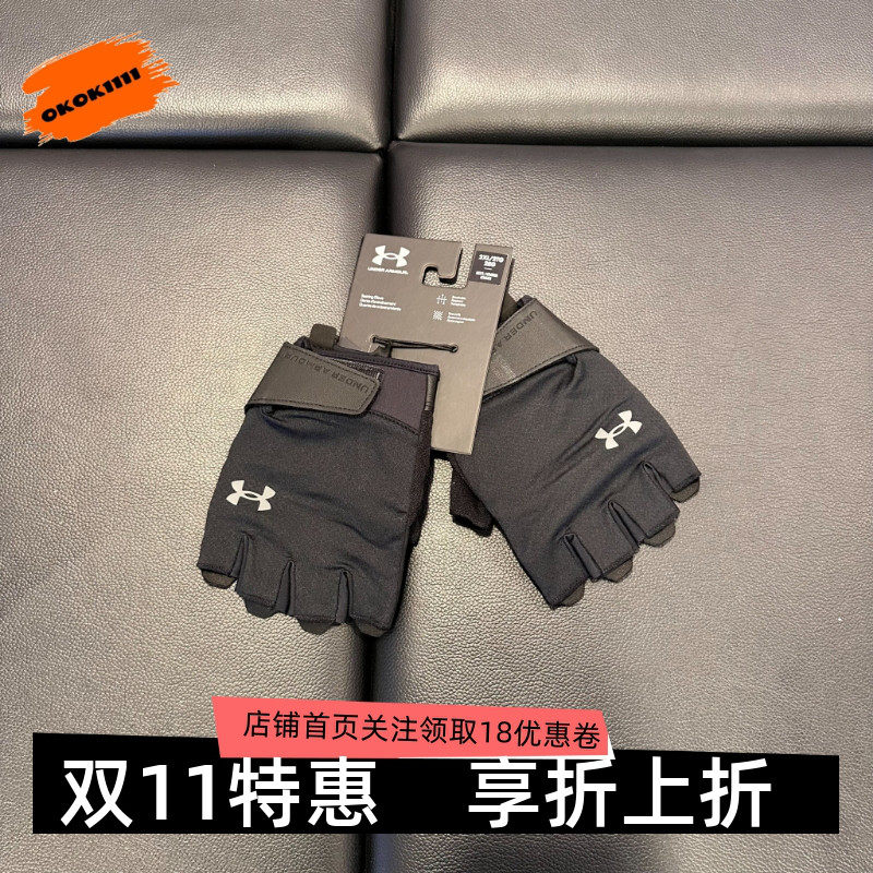 安德玛 UA 男子训练健身运动手套1369826