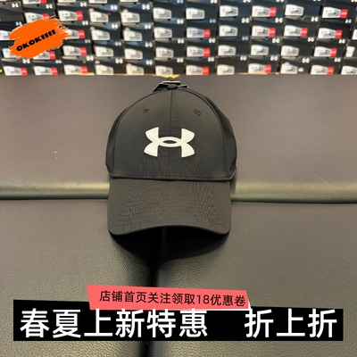 安德玛UA 春夏Blitzing男子训练跑步防晒防风运动帽 1376700