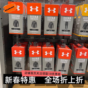 安德玛 UA ColdGear® Base 4.0 3.0户外保暖运动卫衣内衣1343242