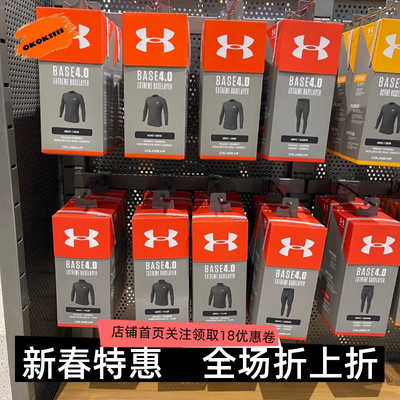 户外滑雪保暖长袖登山BASE安德玛