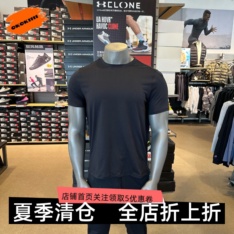 安德玛 UA Meridian 男子训练户外休闲运动短袖T恤 1386973
