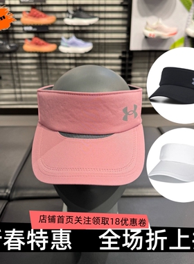 安德玛 UA Launch女子跑步训练健身户外速干运动遮阳帽1383480