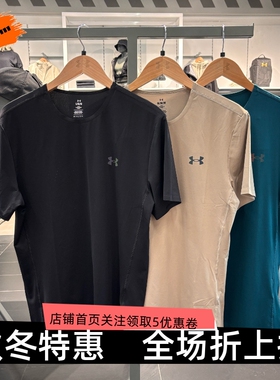 安德玛 UA Rush Vent男子健身训练跑步速干运动短袖T恤1383668