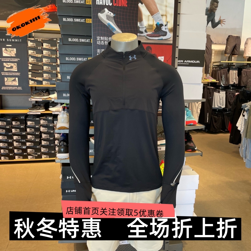 运动长袖跑步立领安德玛