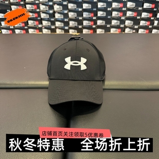 安德玛UA 春夏Blitzing男子训练跑步防晒防风运动帽 1376700