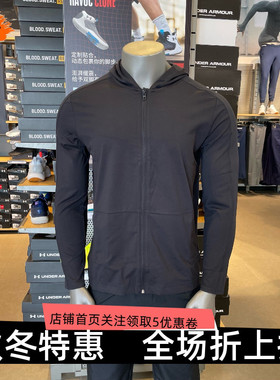 安德玛 UA Meridian男子训练运动外套1379674