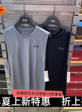 安德玛 UA Velocity Muscle男子训练速干运动背心 1327972