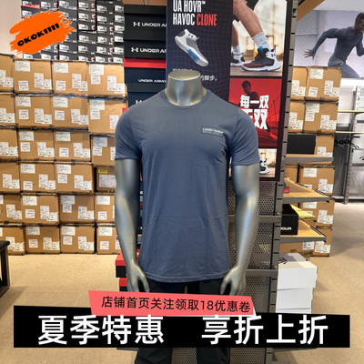 安德玛 UA Outdoor 男子户外训练休闲运动短袖T恤 1390225