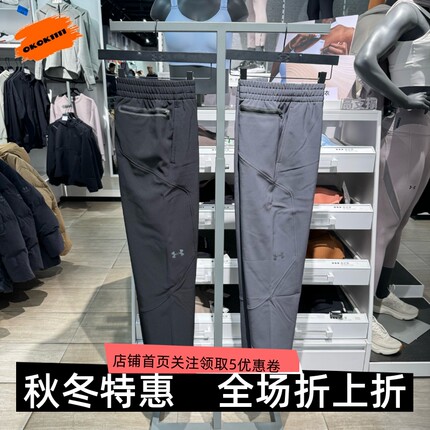 现货安德玛 UA Unstoppable秋冬保暖男子训练运动长裤 1389302