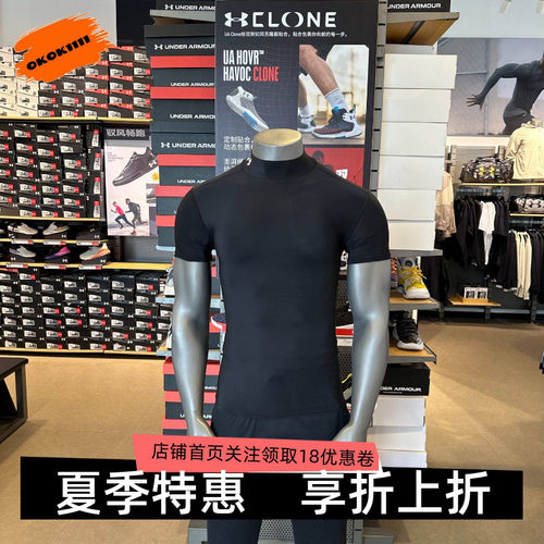安德玛UA HeatGear®男子半高领跑步训练运动速干紧身短袖1390098