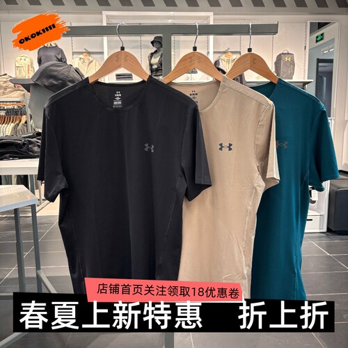 男子健身短袖训练跑步安德玛