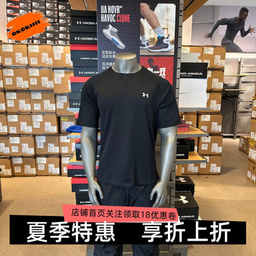 安德玛 UA春夏EF男子华夫格速干户外运动休闲短袖T恤6014340