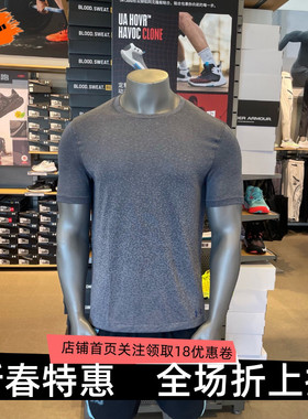 安德玛 UA Vanish Elite Seamless男针织速干运动短袖T恤1385805