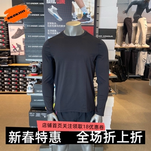 安德玛UA 秋冬Meridian男子柔感训练运动休闲长袖T恤 1386975