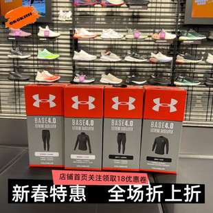 安德玛 UA ColdGear® Base 4.0 3.0户外保暖运动长裤内衣1343245