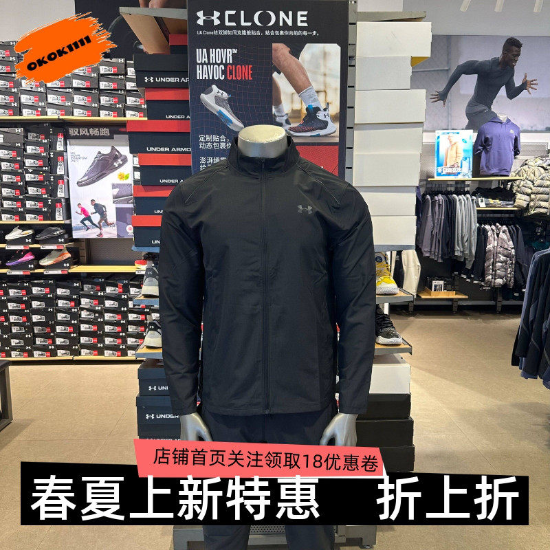 安德玛 UA春夏Storm男子训练健身速干跑步运动夹克1376797