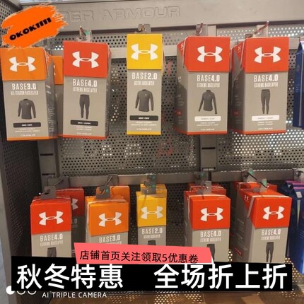安德玛 UA ColdGear® Base 4.0 3.0户外保暖运动卫衣内衣1353349