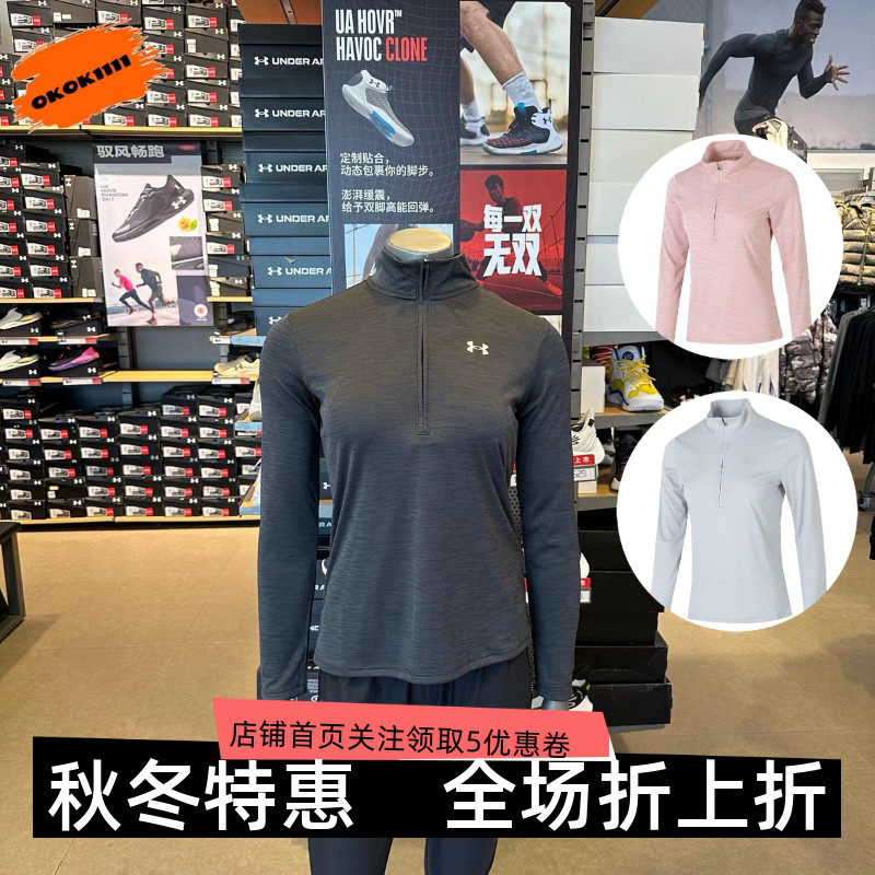 安德玛 UA女士训练健身春夏半拉链立领速干运动长袖 1384249,运动服/休闲服装,运动T恤,淘宝优惠券,粉丝福利购,淘宝优惠卷