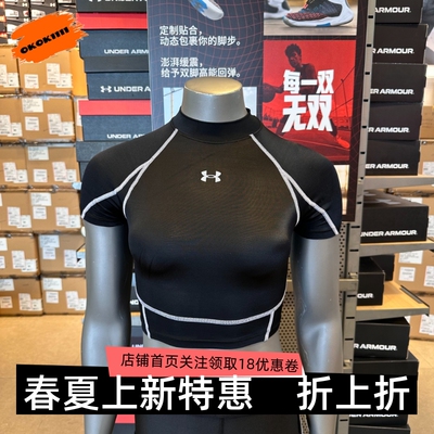 安德玛 UA HeatGear® Elite女训练速干运动紧身短袖T恤 6014710