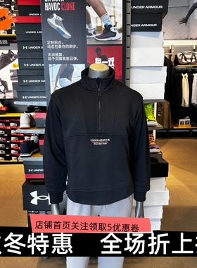 安德玛 UA秋冬OG 96女子宽松运动休闲1/4拉链卫衣6010100