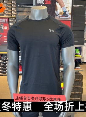 安德玛 UA Tech 2.0男子健身篮球训练跑步速干运动短袖T恤1326413