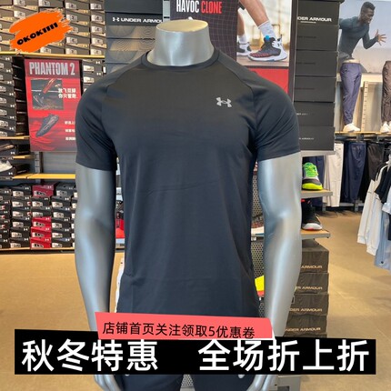 安德玛 UA Tech 2.0男子健身篮球训练跑步速干运动短袖T恤1326413