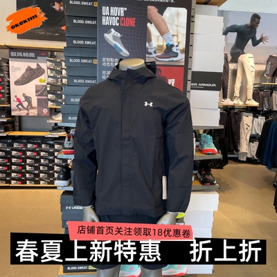 男子训练运动夹克安德玛