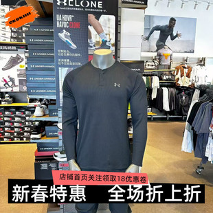 安德玛 UA秋冬EF男子华夫格亨利领休闲运动休闲长袖T恤 6010174