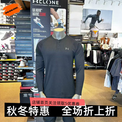 安德玛 UA秋冬EF男子华夫格亨利领休闲运动休闲长袖T恤 6010174