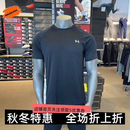 安德玛 UA春夏Tech男子反光训练速干跑步运动短袖T恤1377054