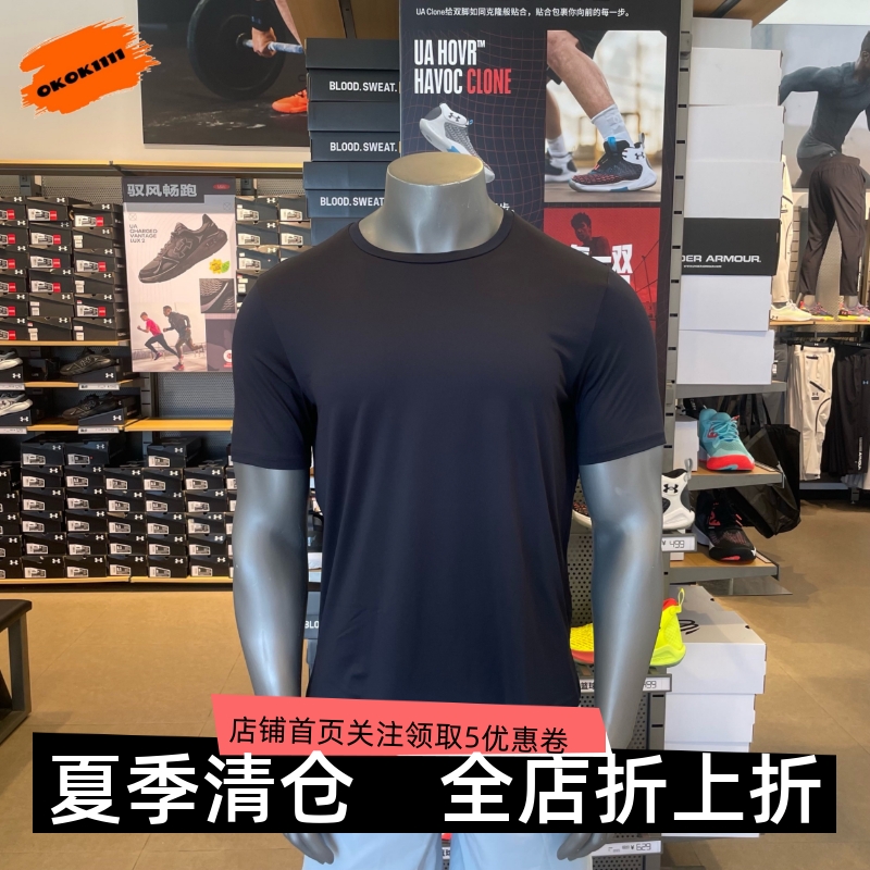 安德玛 UA Motion男子训练健身跑步休闲运动短袖T恤1387389
