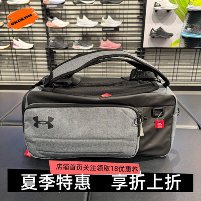安德玛 UA Contain男女训练运动健身旅行双肩背包斜挎包1381920
