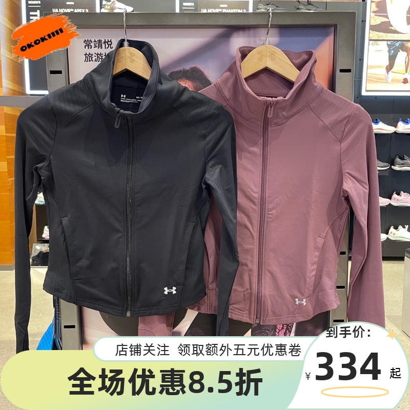 安德玛UA Meridian女子训练运动健身夹克1365805 运动服/休闲服装 运动茄克/外套 原图主图