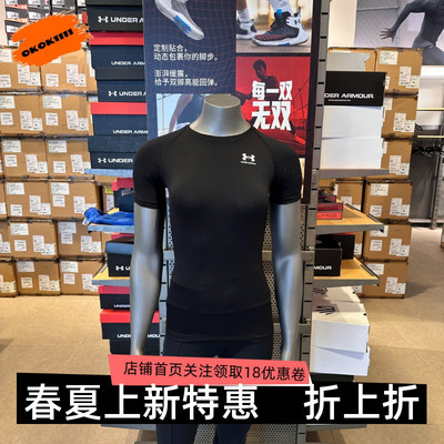安德玛 UA春夏HeatGear®女士速干健身弹力训练紧身短袖 1365460