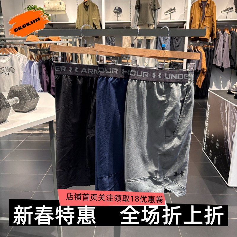安德玛 UA春夏Vanish男子梭织训练速干薄款运动短裤1370382