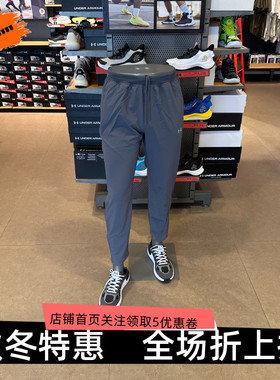 安德玛 UA Velociti Pro Storm男子梭织速干跑步运动长裤6005898