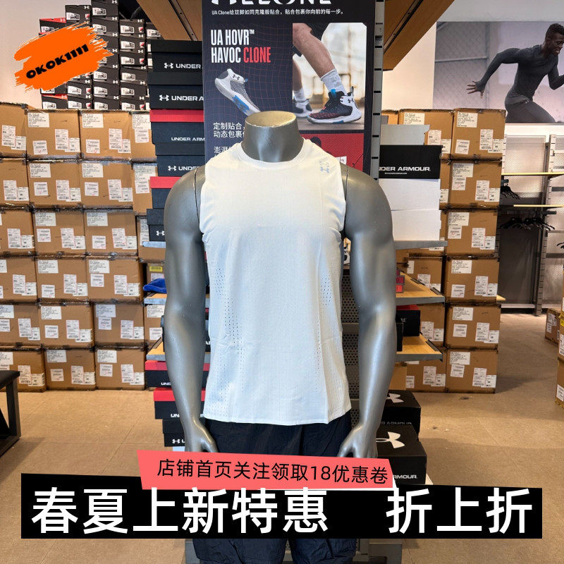 安德玛 UA春夏Halo Vent男子训练健身速干运动背心6007090