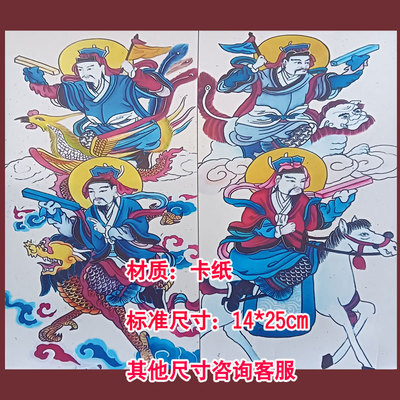 四值功曹左右功曹2张版立桌纸牌位双层加厚排位共2张