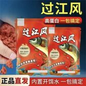 新手过江风钓鱼饵料钓鱼鲫鱼野钓一包搞定原装 通用 鱼料鲤鱼四季