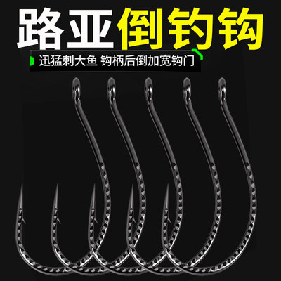 亿战狮倒钓钩泥鳅钩8003倒钓假饵翘嘴专用软饵七彩麒麟wacky单钩