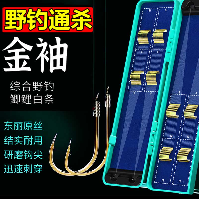 进口东丽短子线双钩手工绑好金袖