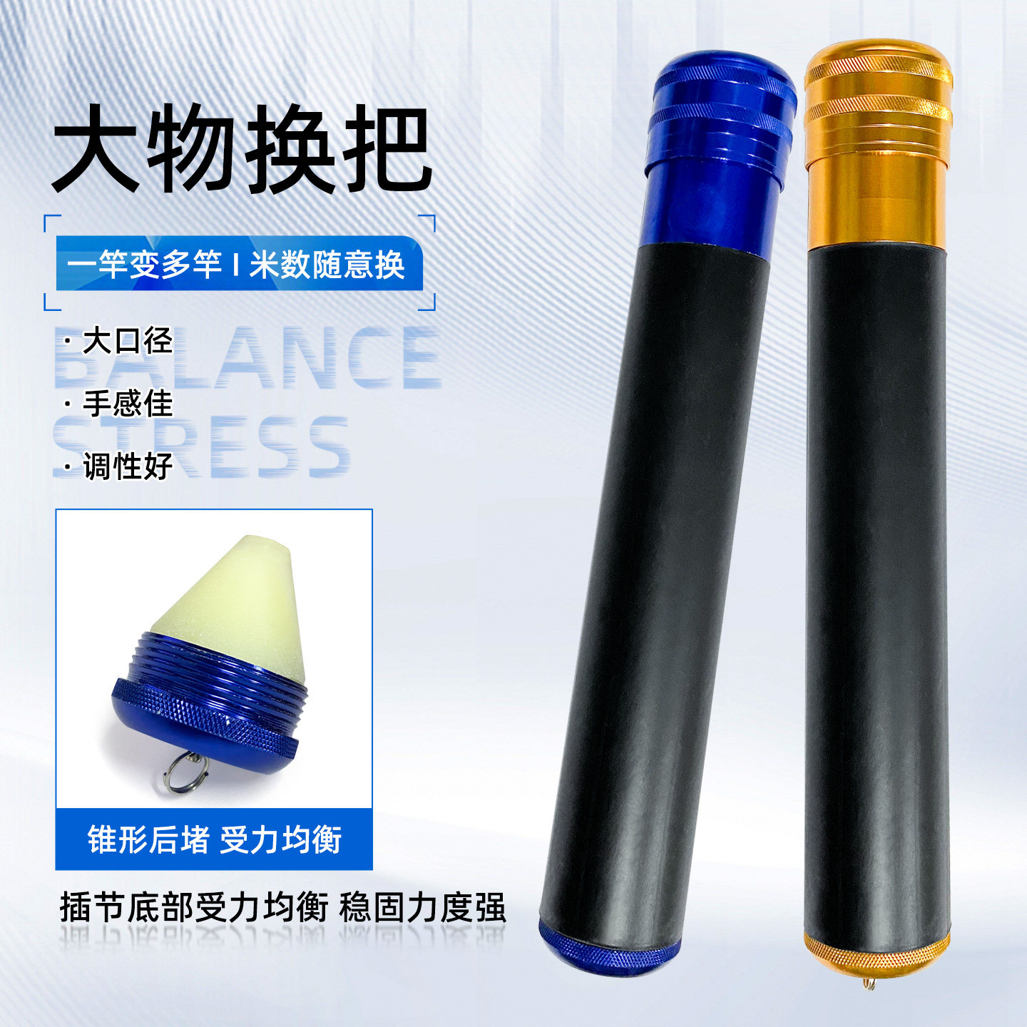 大物多功能鱼竿换把钓鱼竿手柄一杆多用转换把手加长手竿手把配件