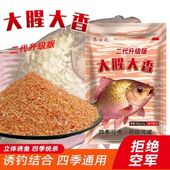 休闲综合钓鱼饵 饵料秋冬季 新品 大腥大香饵料一包搞定鱼饵野钓四季