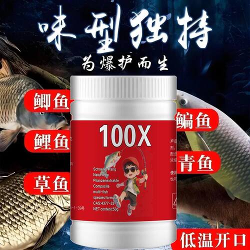 进口诱鱼剂高纯度100倍DMPT诱鱼打窝钓鱼野钓探鱼器钓鱼小药诱食