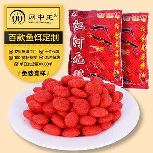 网中王鱼饵江河无双诱饵料野钓龙虾河虾地网黄鳝泥鳅网笼颗粒饵料